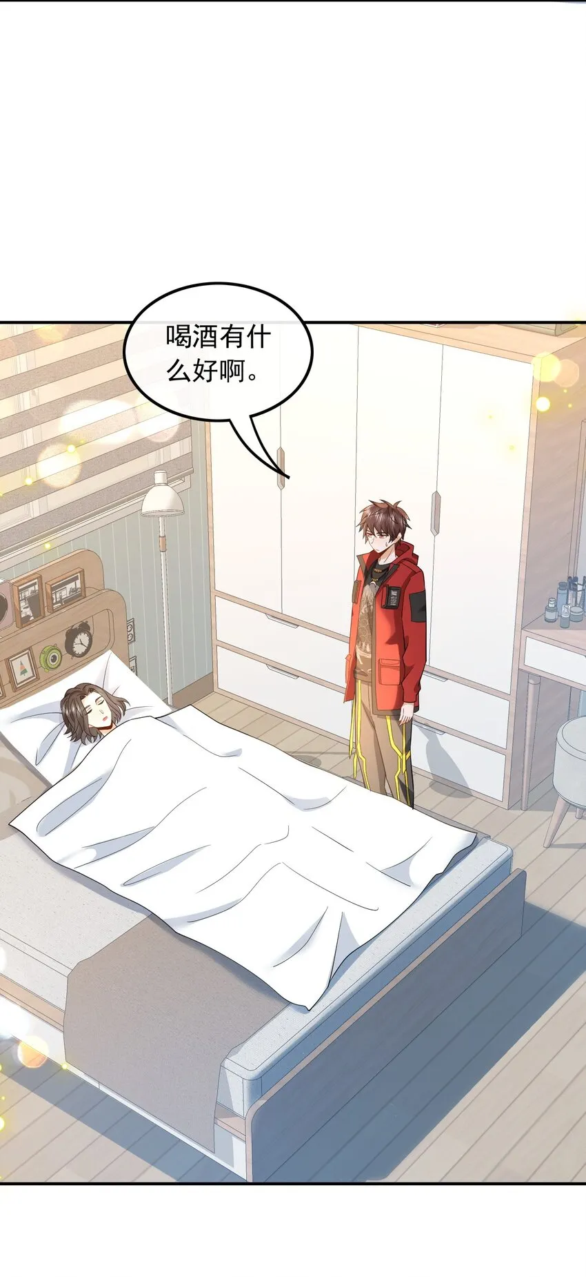 006 酒醉，不省心的房东20