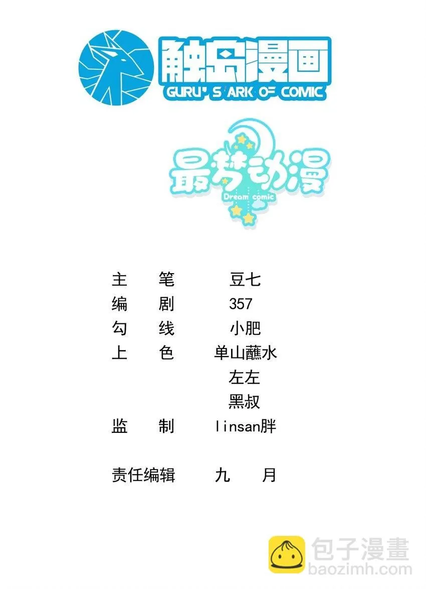 045 他是我的人1