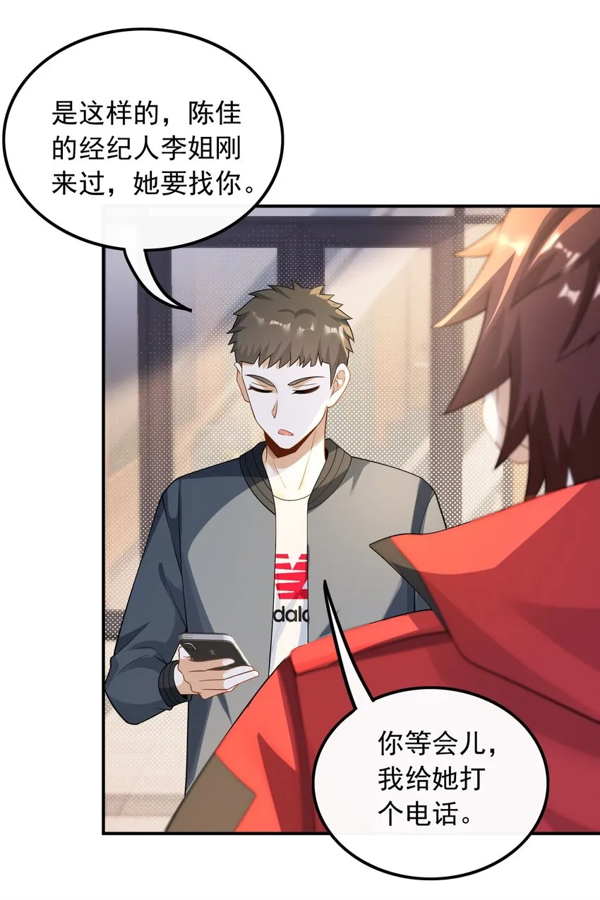 028 见钱就眼开11