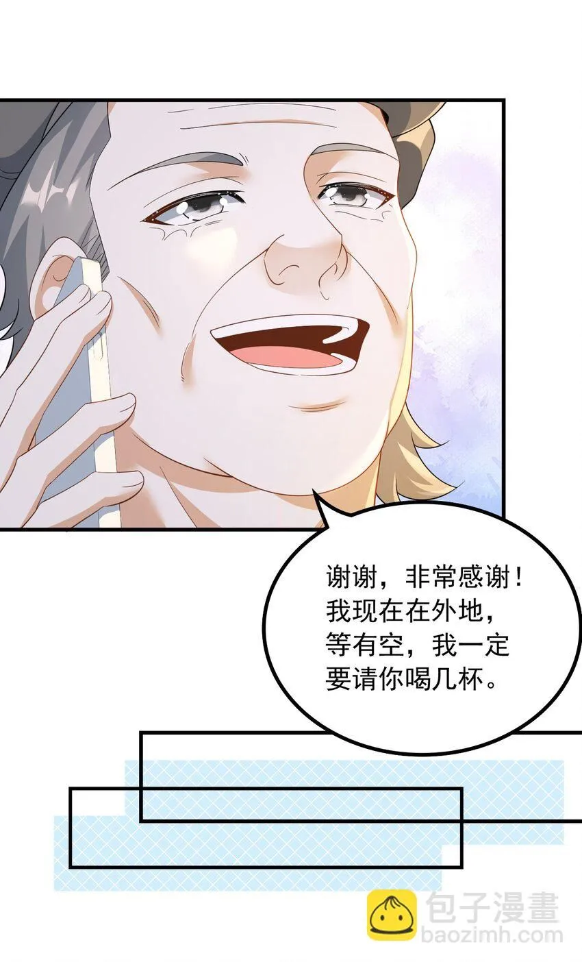 055 杨天竺的电话21