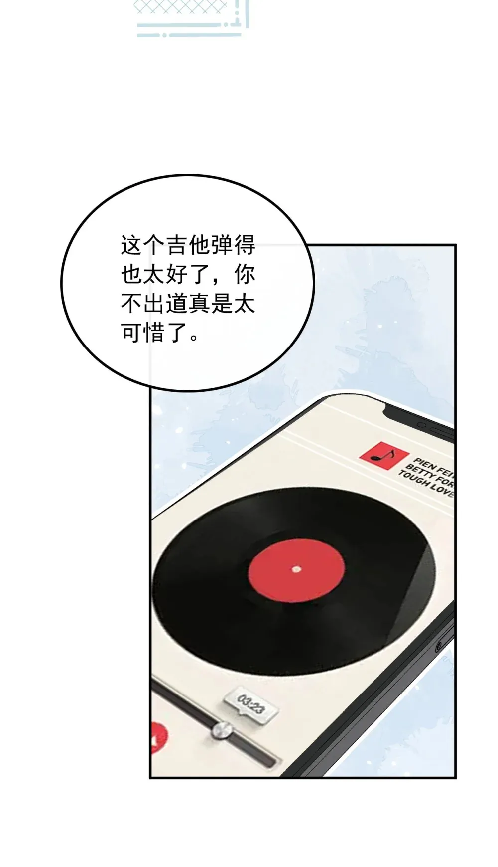026 不撞不相识25