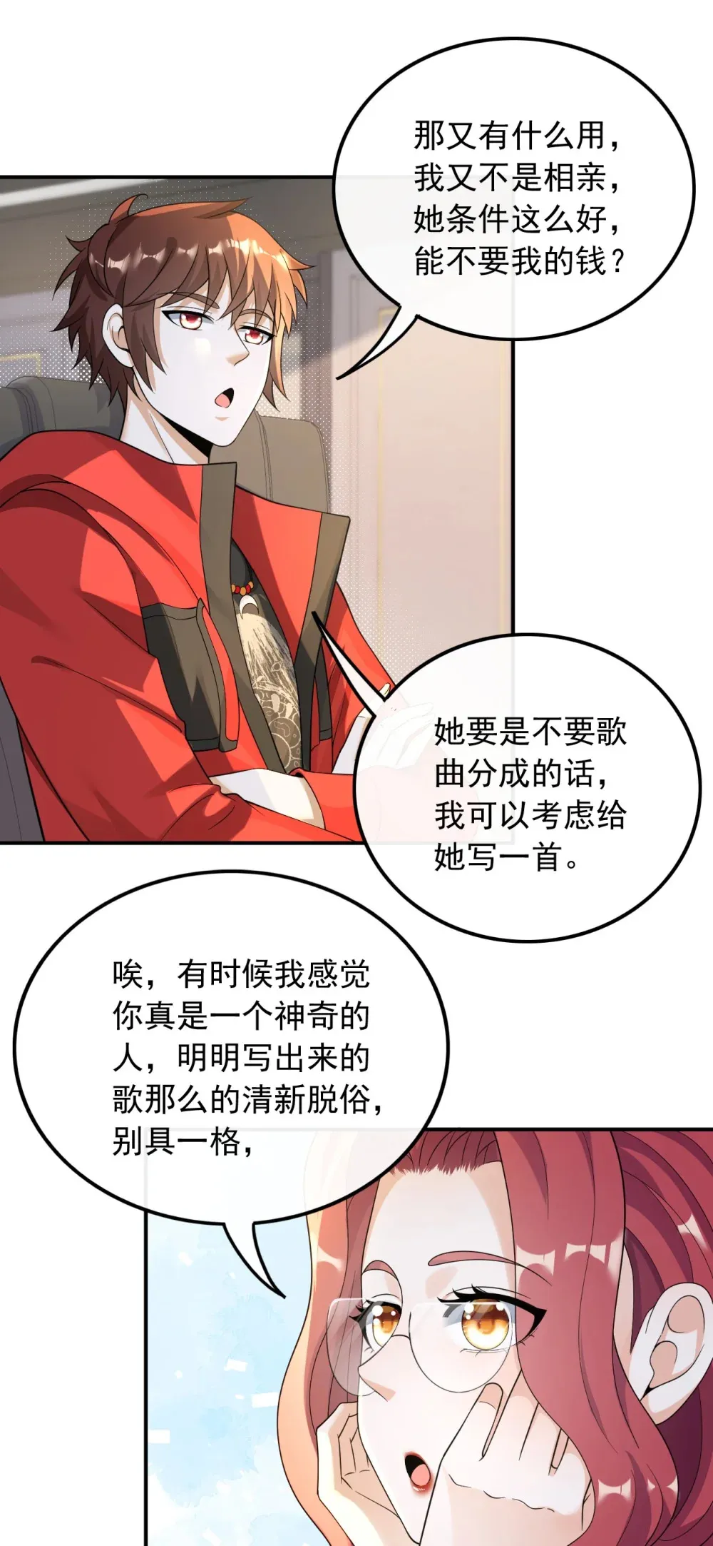 026 不撞不相识29