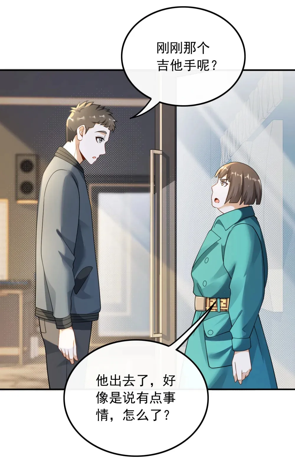 026 不撞不相识19