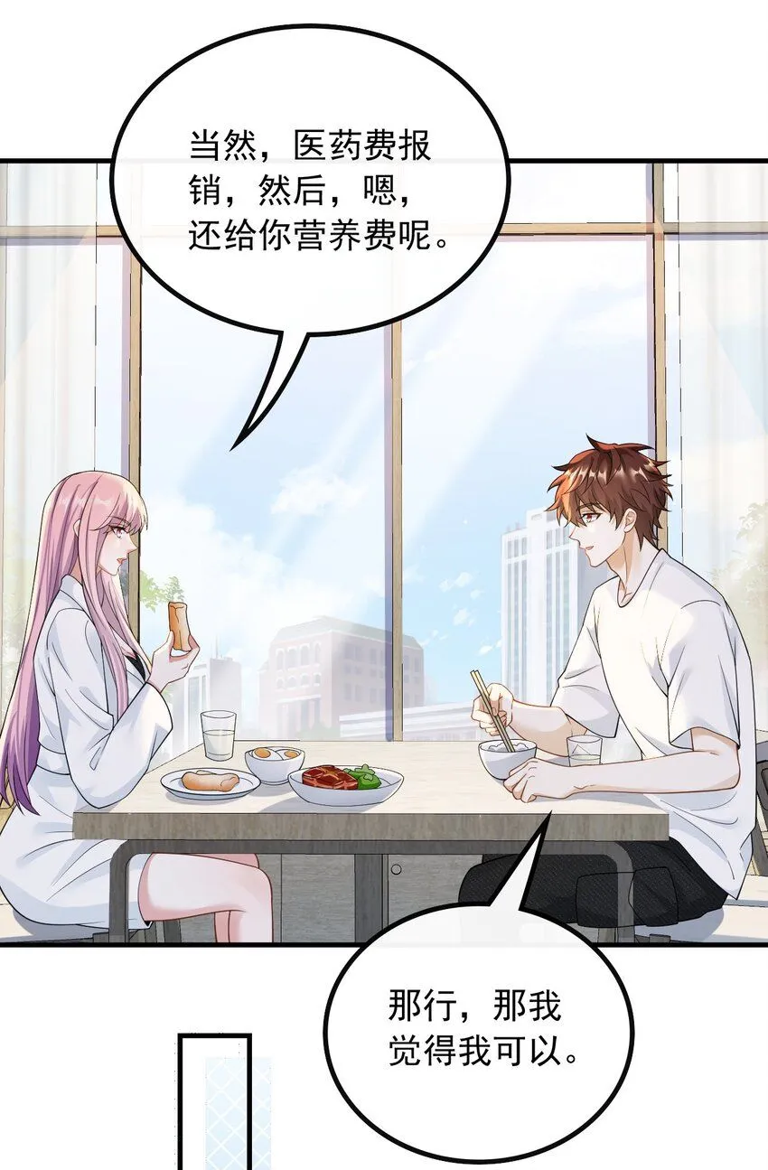 043 给钱就能挨打15