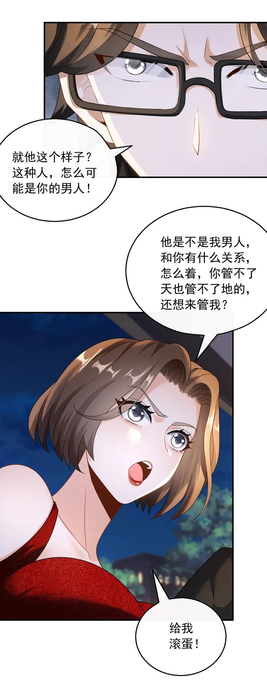 030 一日临时男友22
