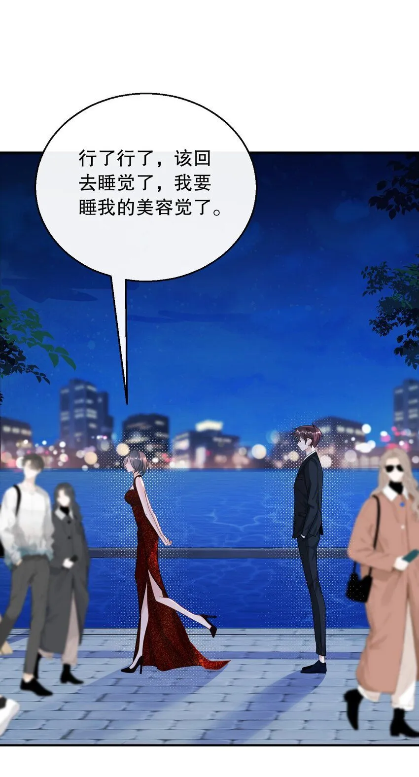 033 是兑现奖励的时候了19