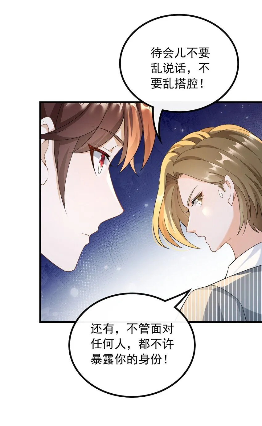 044 偶遇前女友3