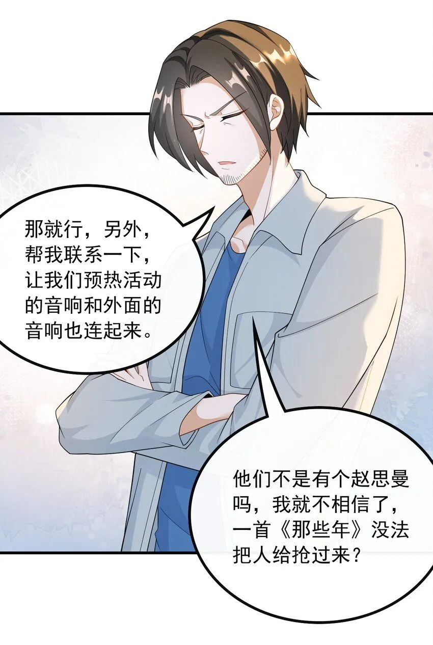 045 他是我的人7