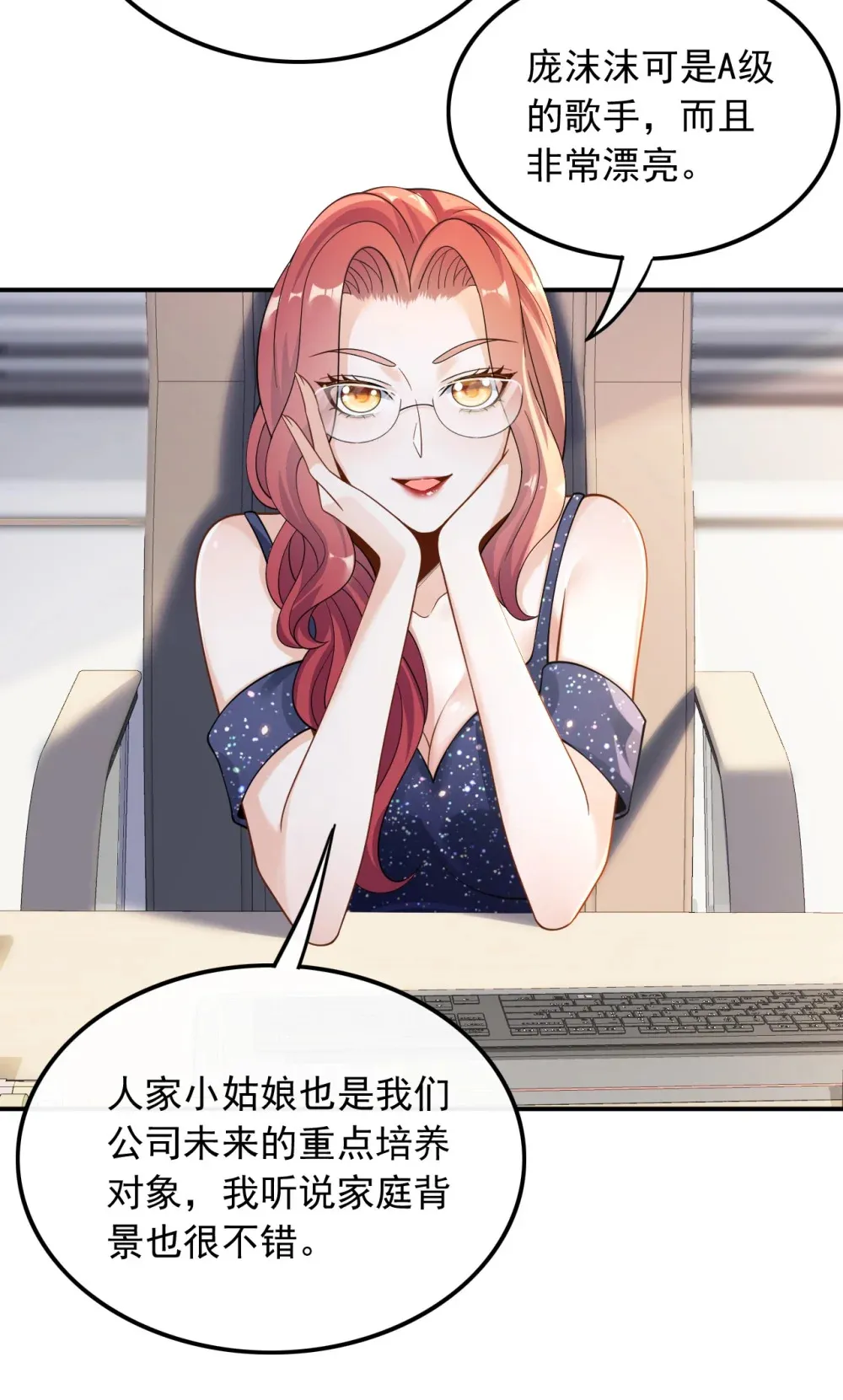 026 不撞不相识28