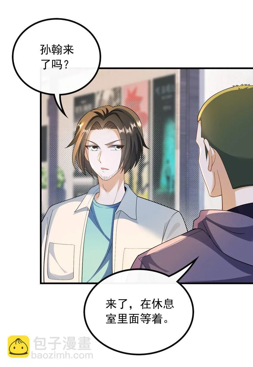 045 他是我的人6