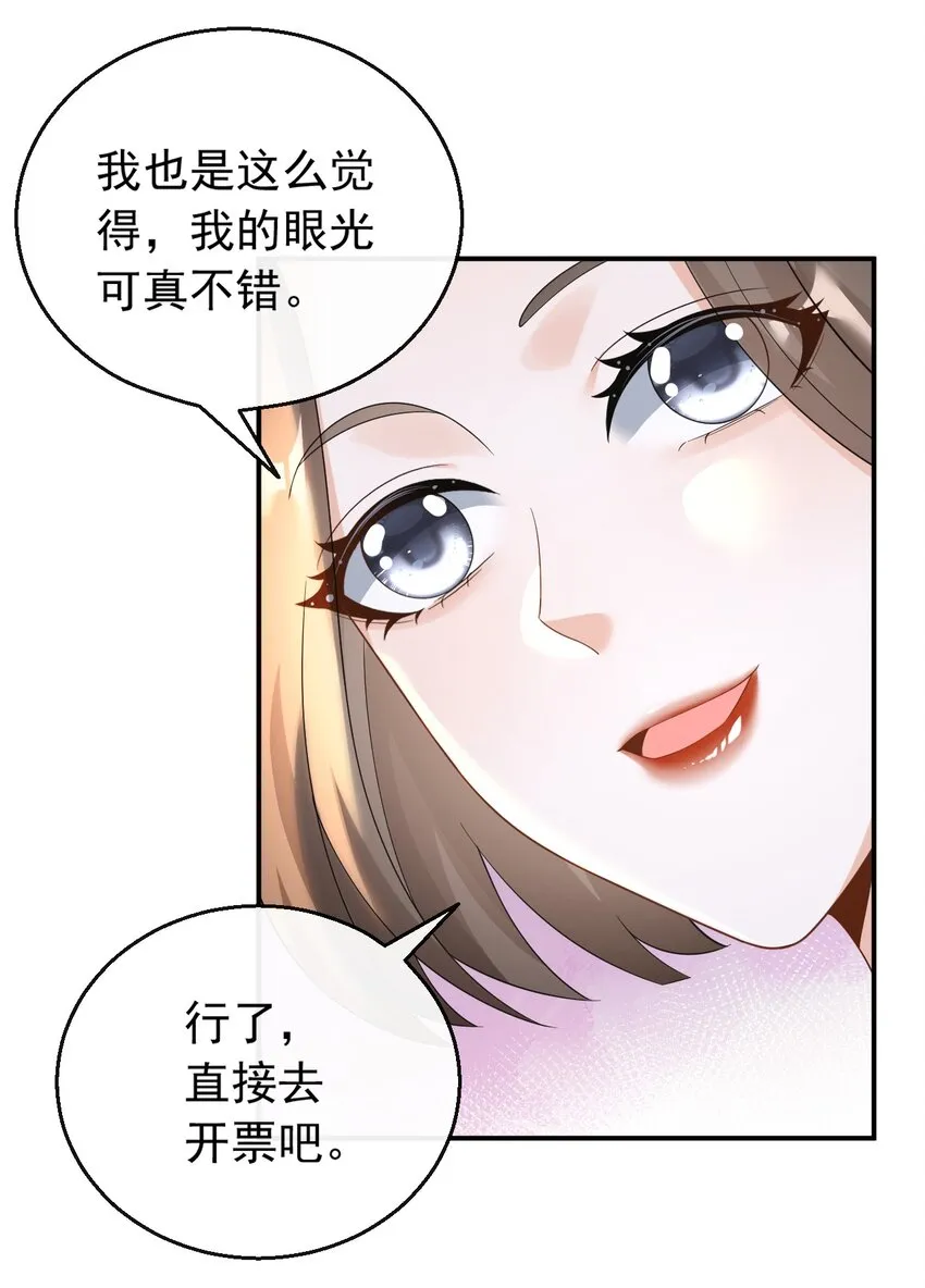 030 一日临时男友11