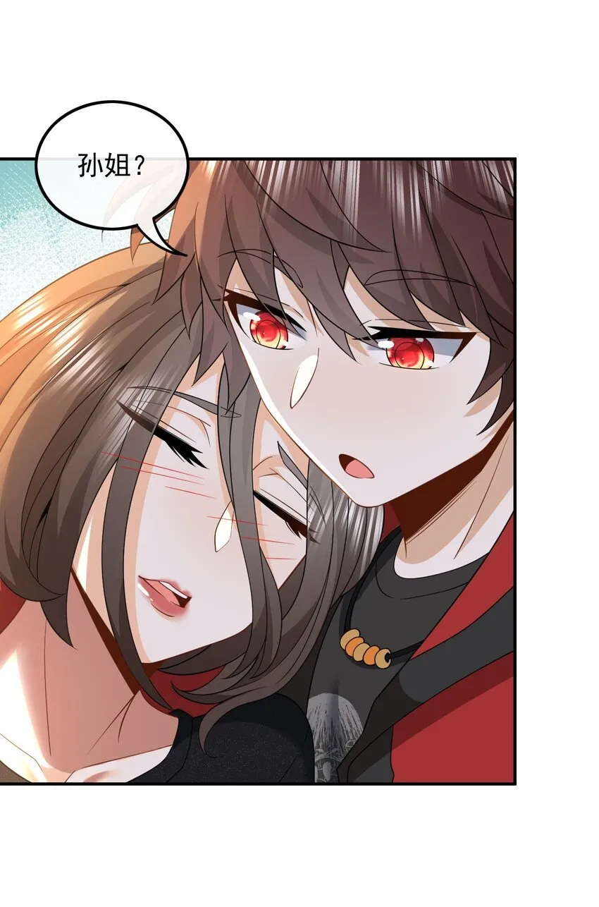 006 酒醉，不省心的房东16