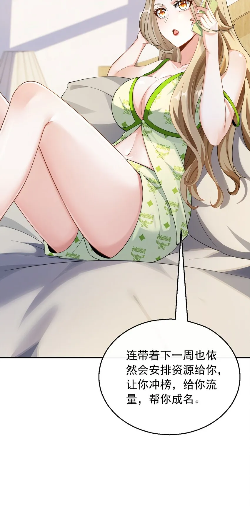 029 好马不吃回头草22