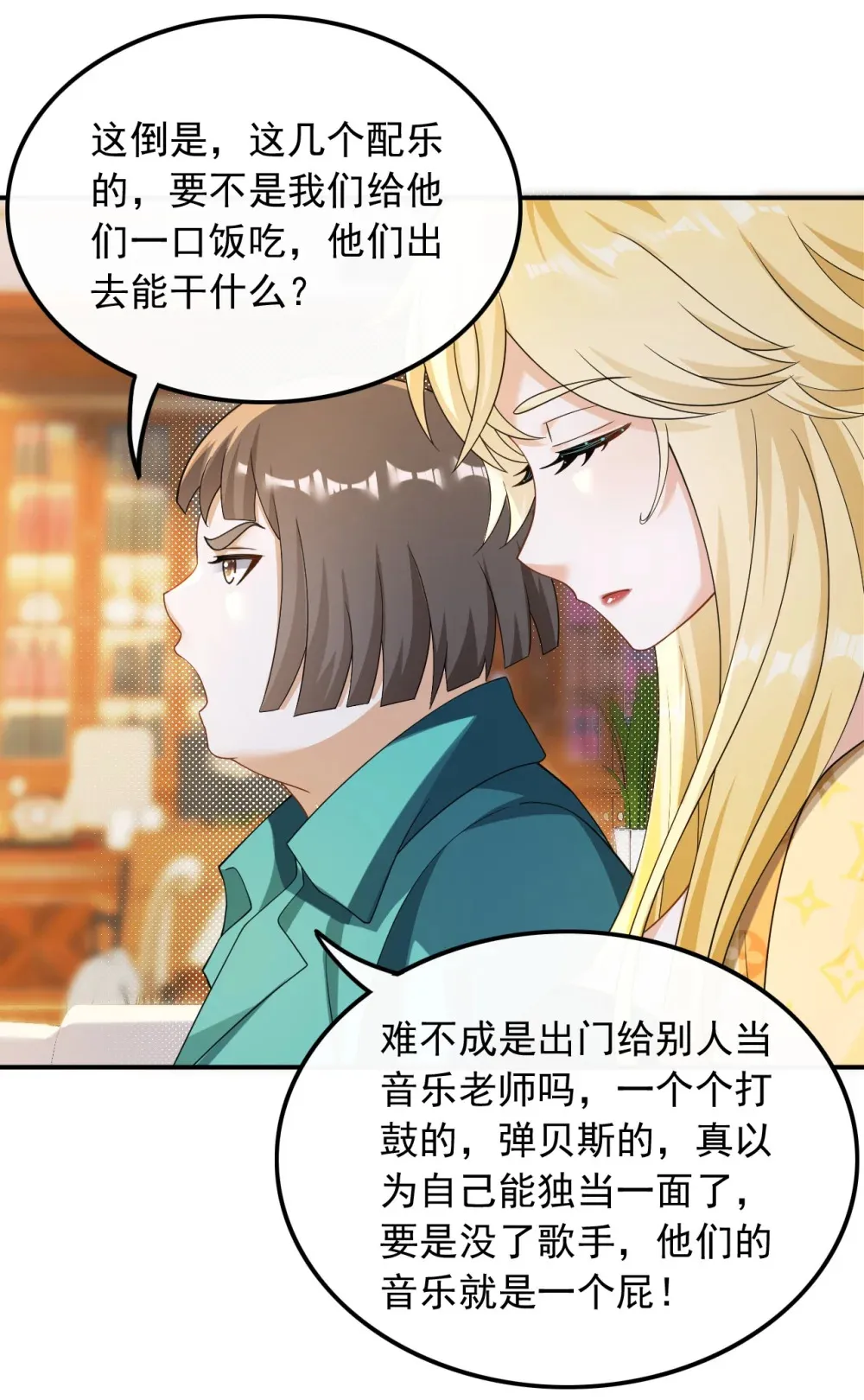 026 不撞不相识4