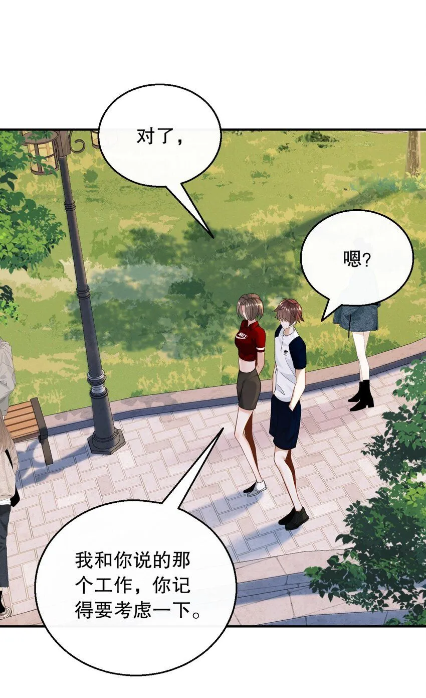 033 是兑现奖励的时候了29