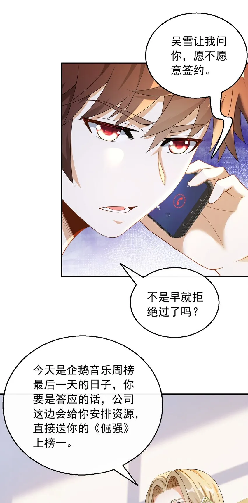 029 好马不吃回头草21