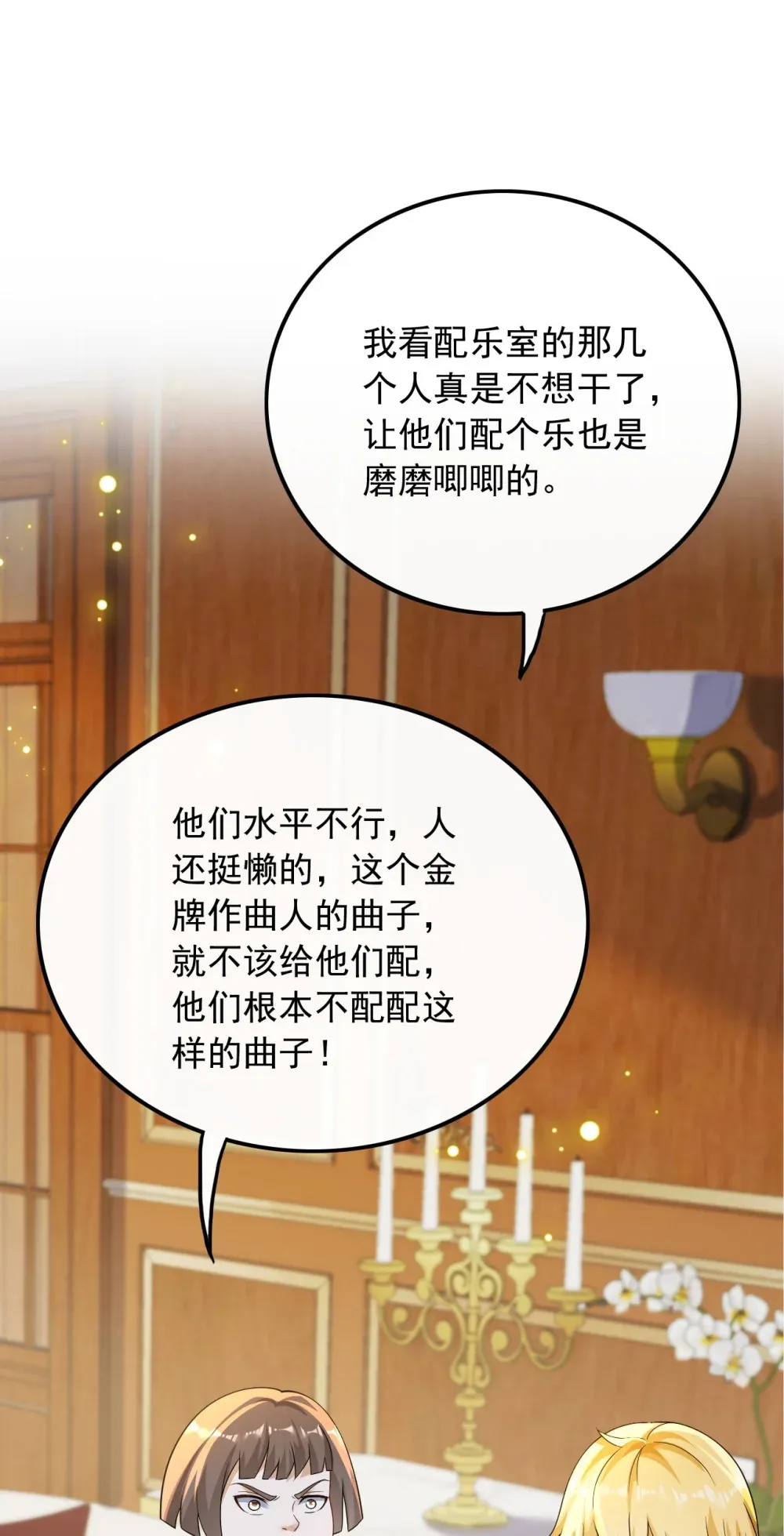 025 金牌作曲人29