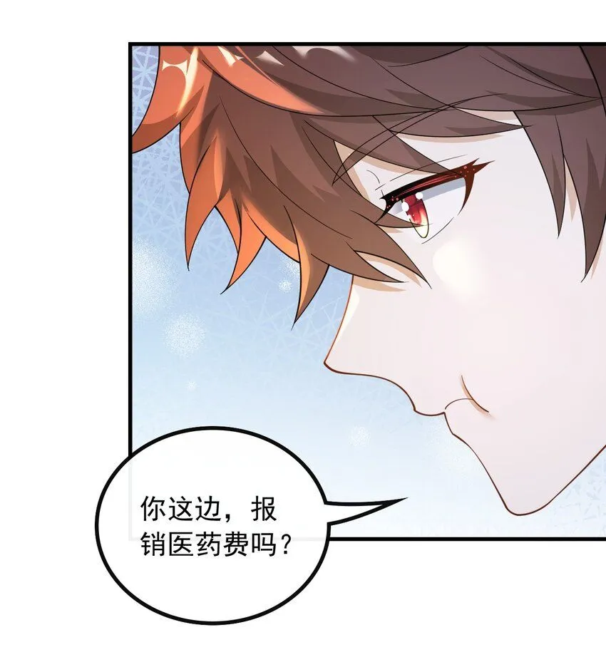 043 给钱就能挨打14
