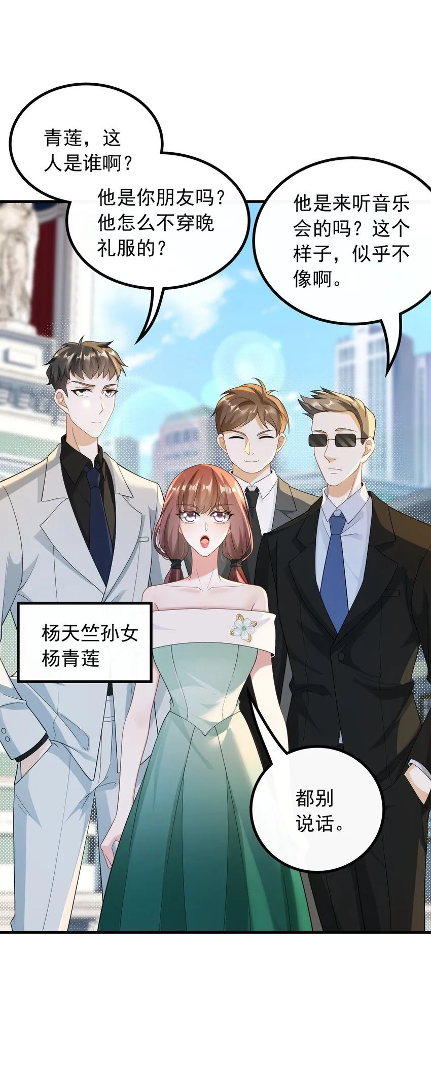 056 遇见杨青莲38