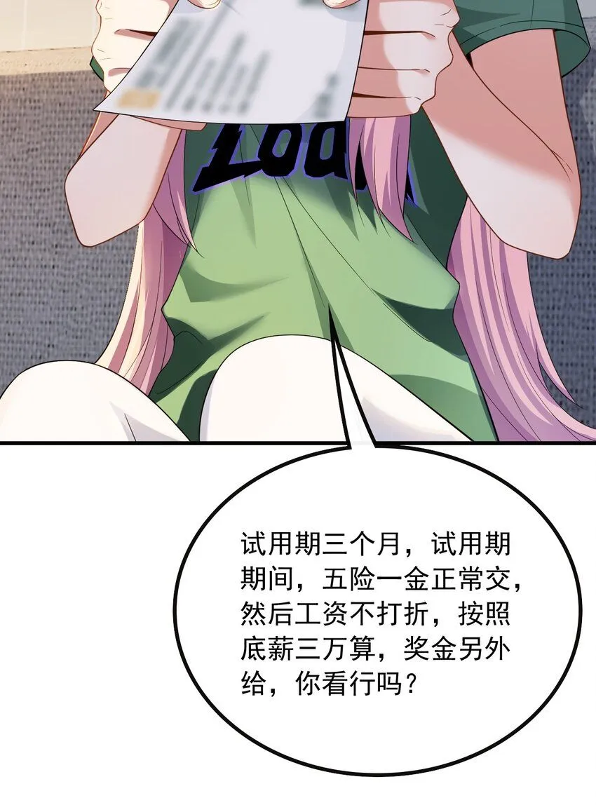 041 底薪三万的小助理14