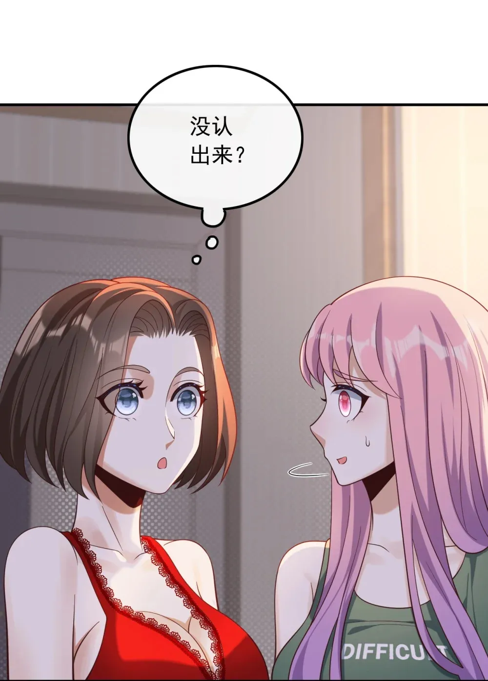 021 你好我叫苏子晗11