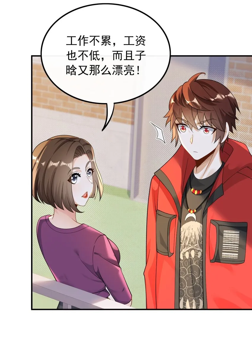 028 见钱就眼开31