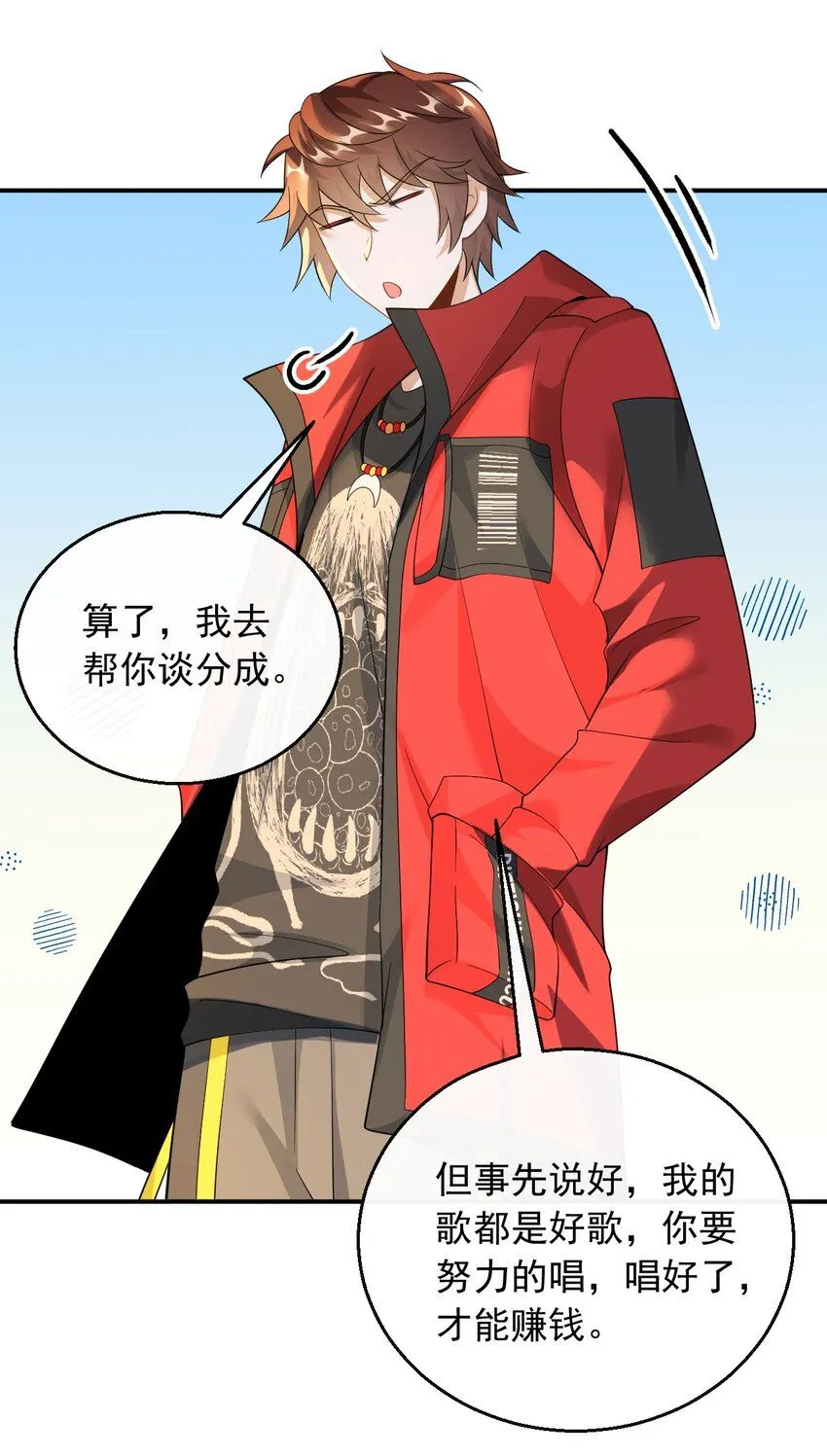 035 谷底歌手的上坡路16