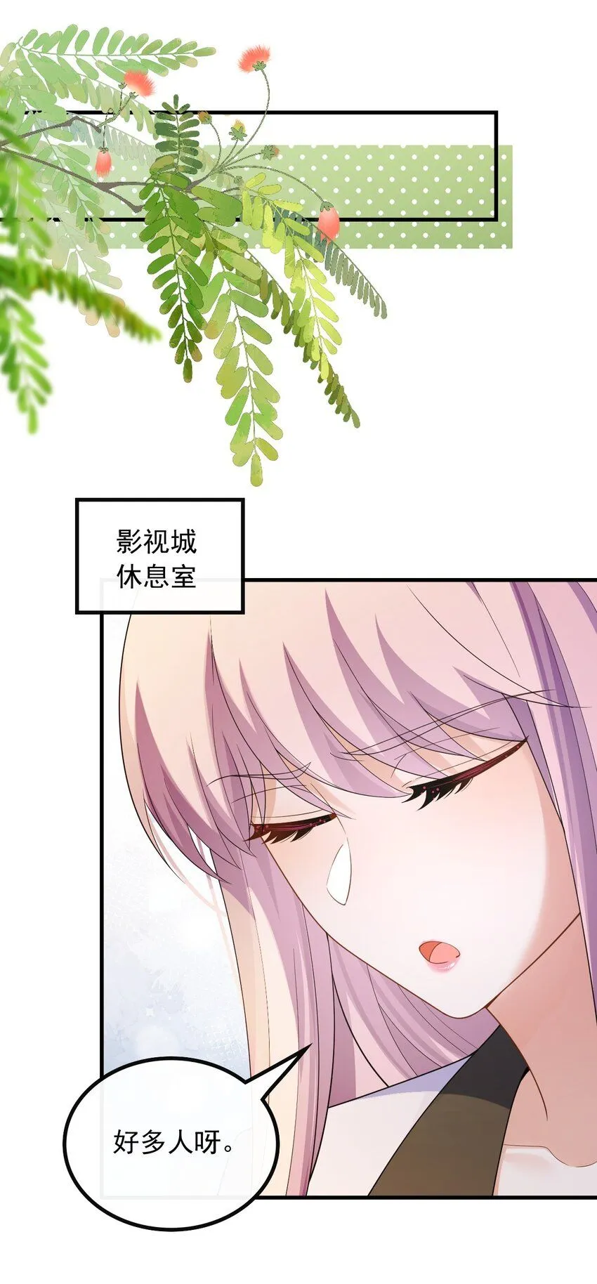 044 偶遇前女友8