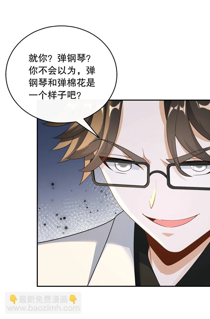 031 钢琴王子登场23