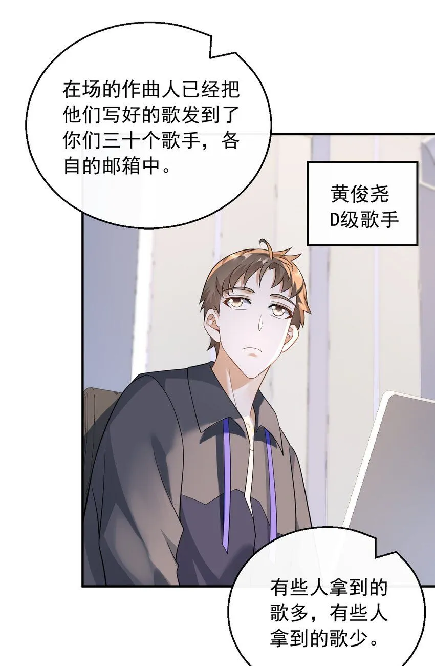 034 D级歌手的选曲会19