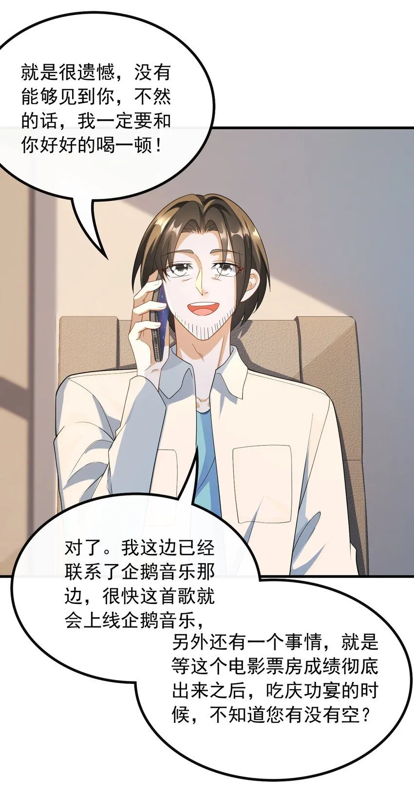 053 有能量的歌，有能量的人6