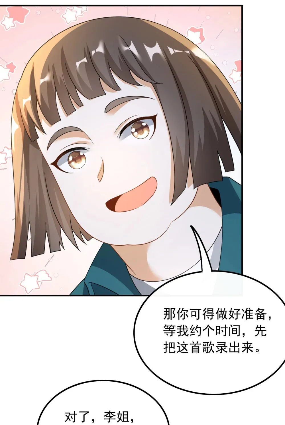 026 不撞不相识10