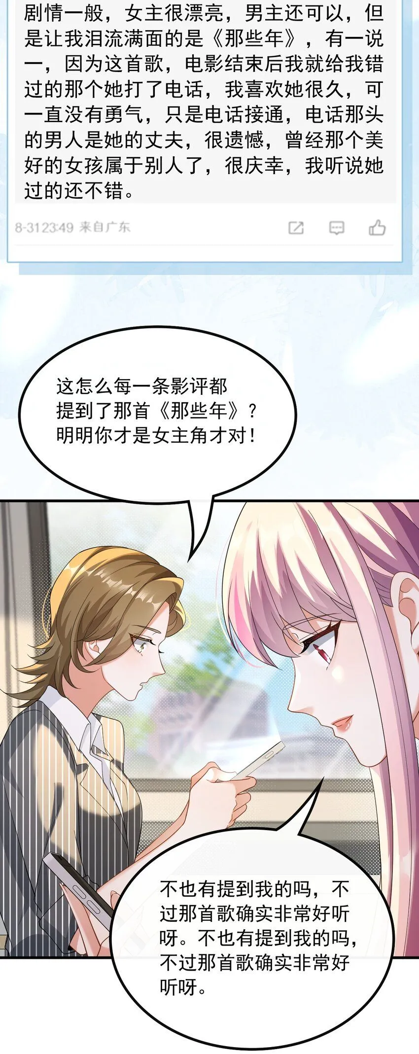 053 有能量的歌，有能量的人20