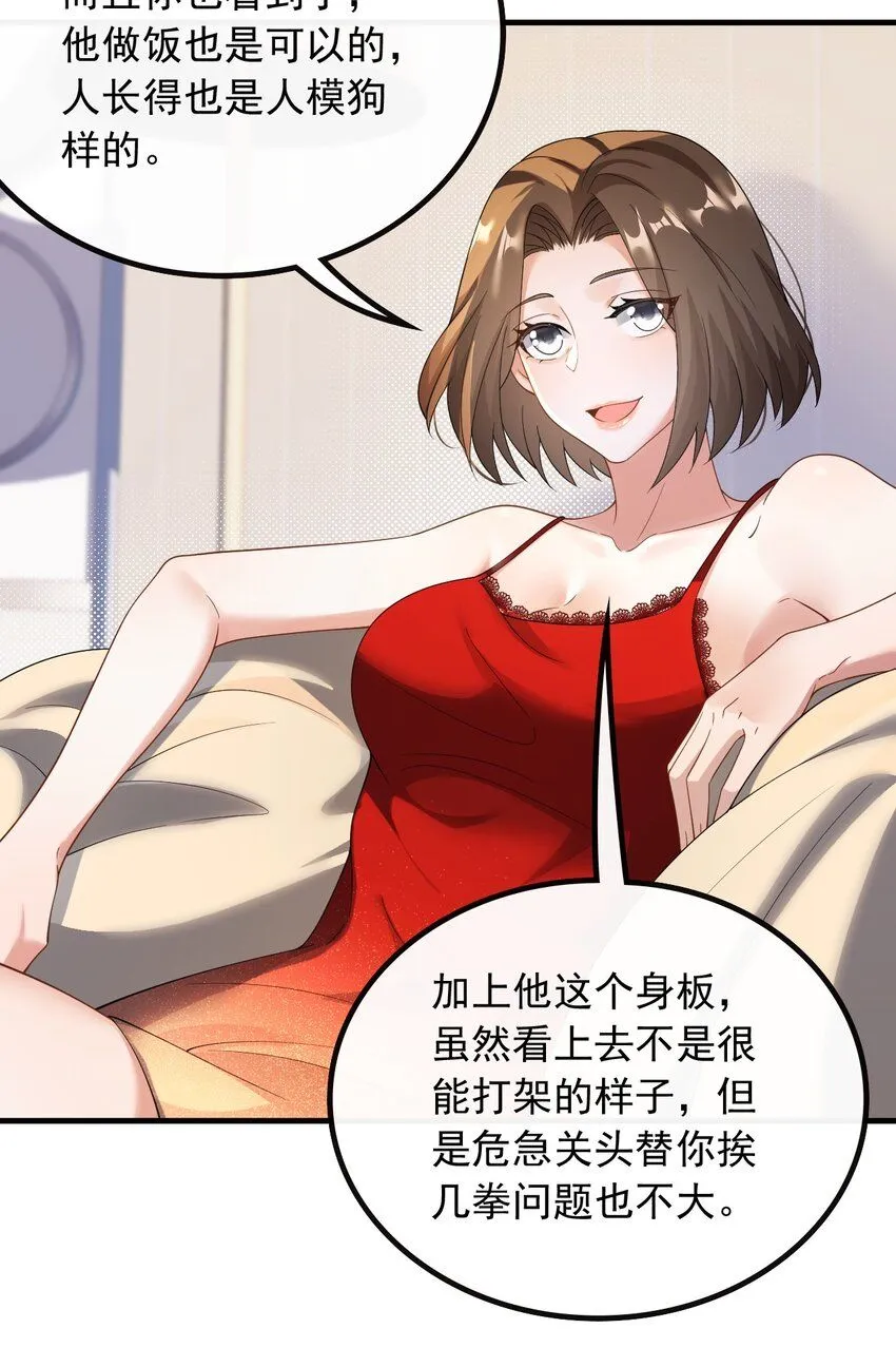 041 底薪三万的小助理11