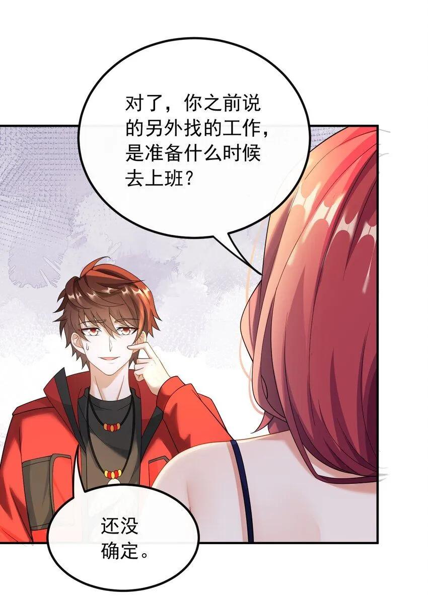039 打两份工5
