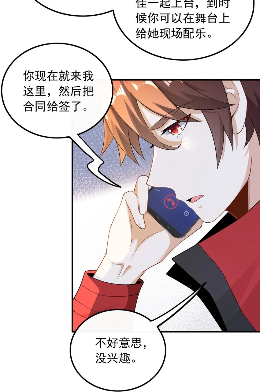 028 见钱就眼开15