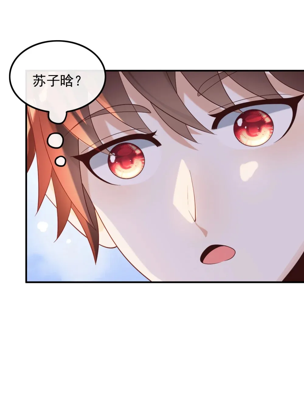 021 你好我叫苏子晗25