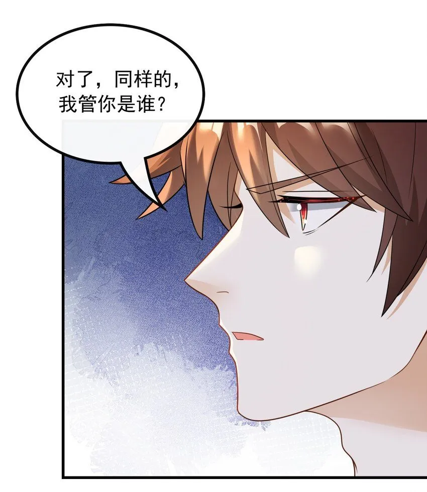054 我只看你脸色13