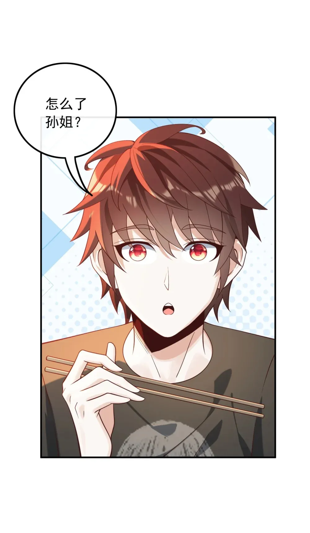 021 你好我叫苏子晗21