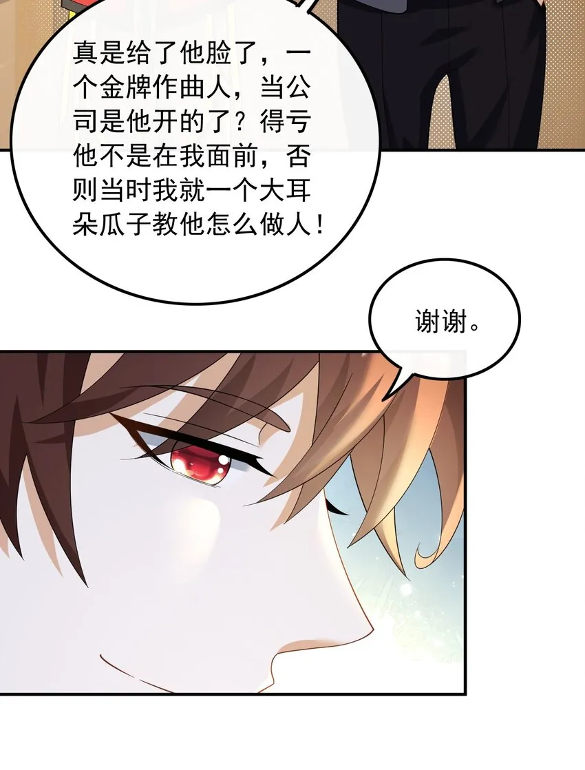 028 见钱就眼开25