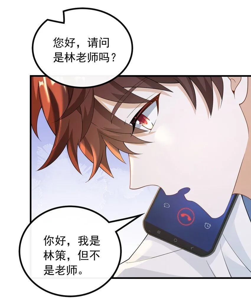 043 给钱就能挨打17
