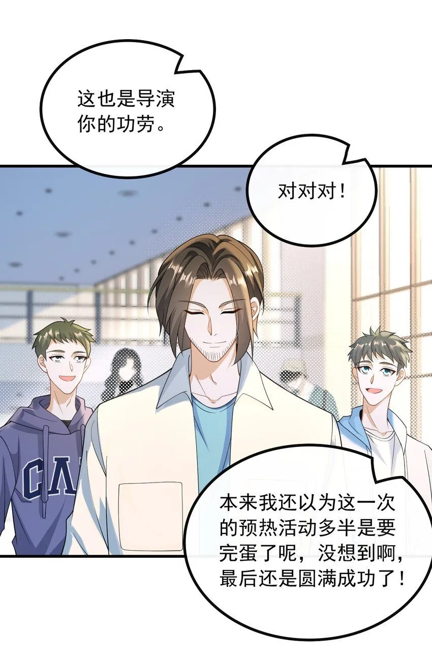 050 不一般的曲皇3