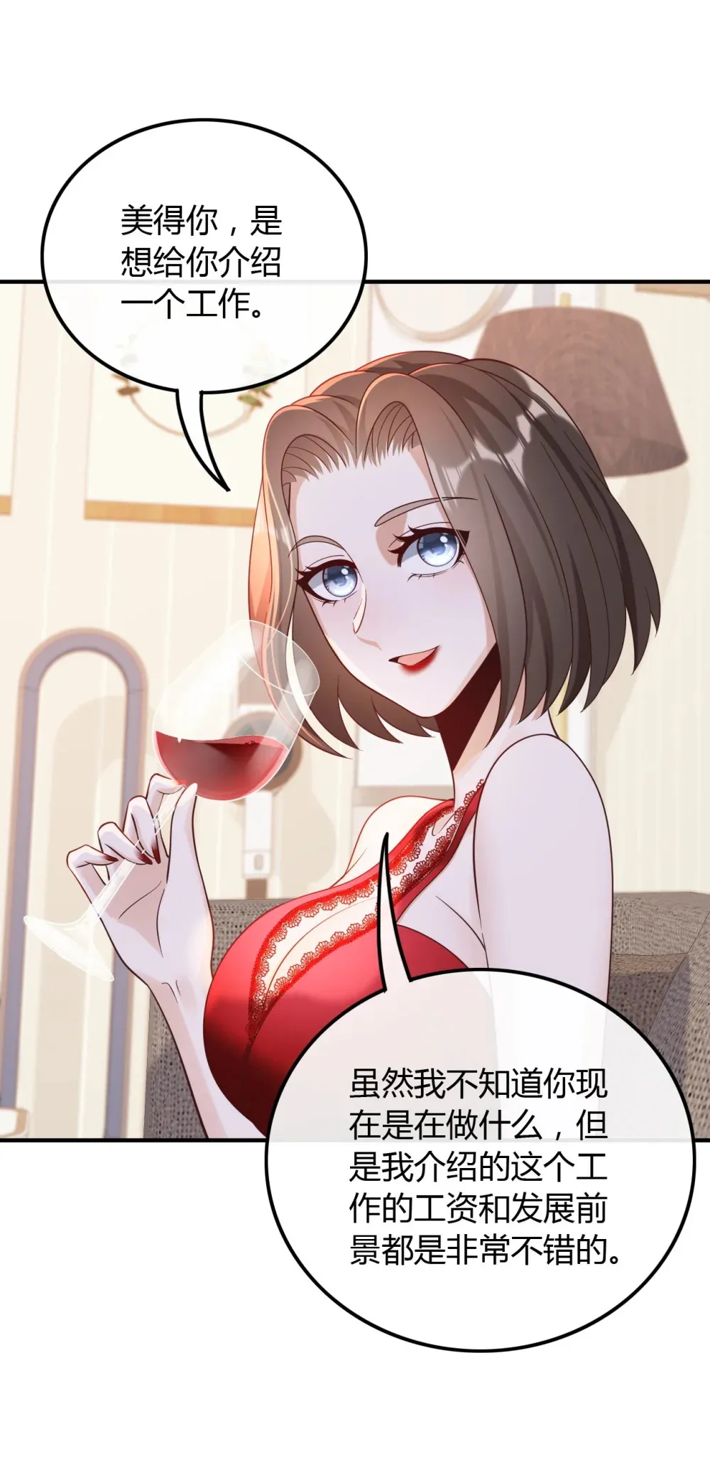 020 给你介绍个工作27