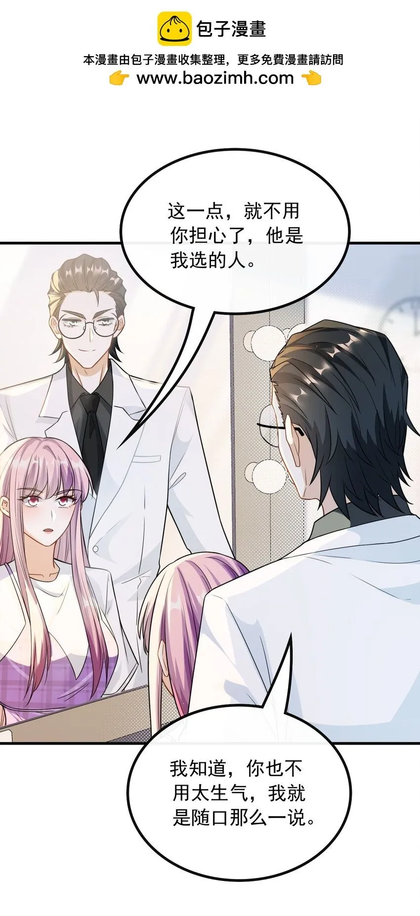 054 我只看你脸色8
