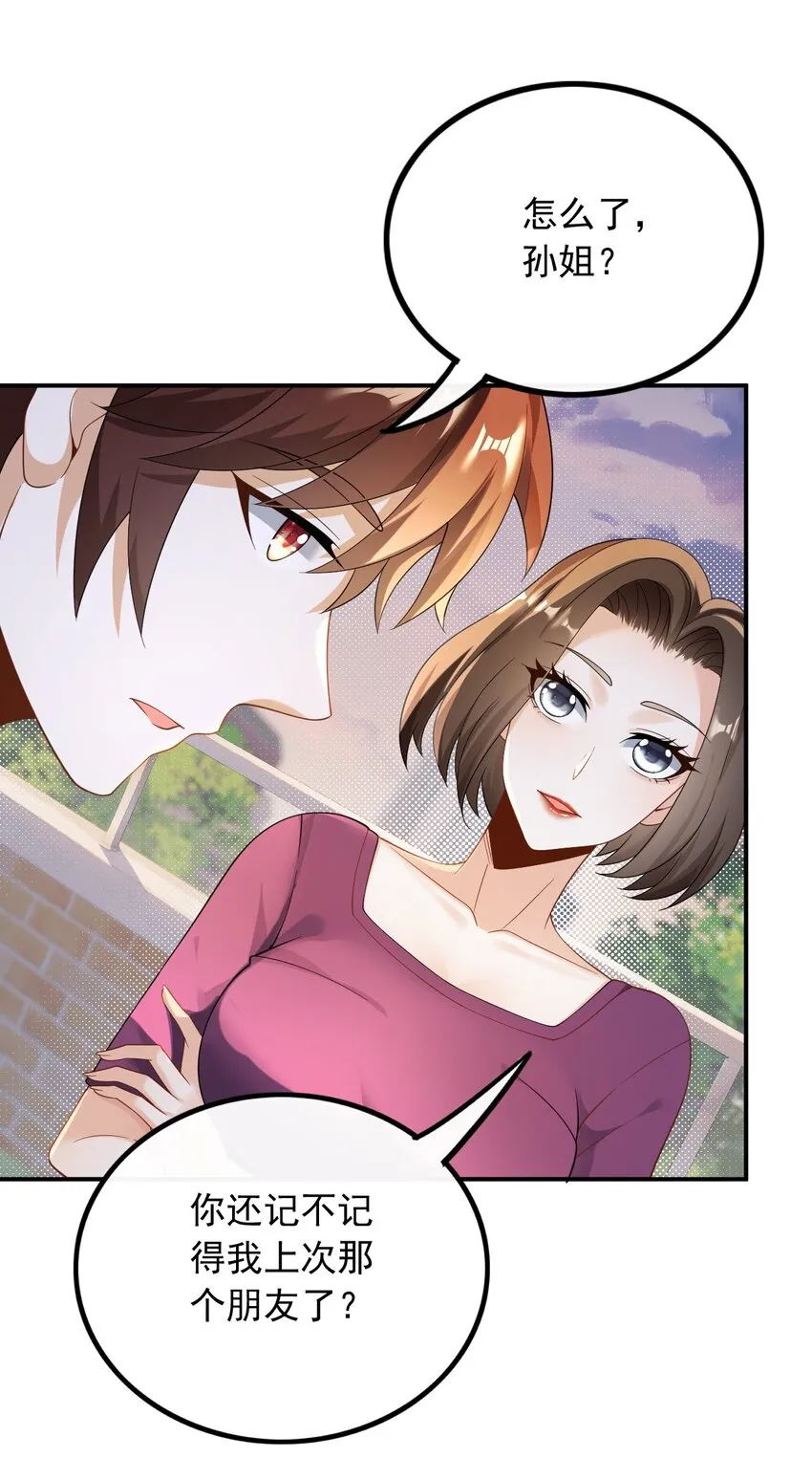028 见钱就眼开28