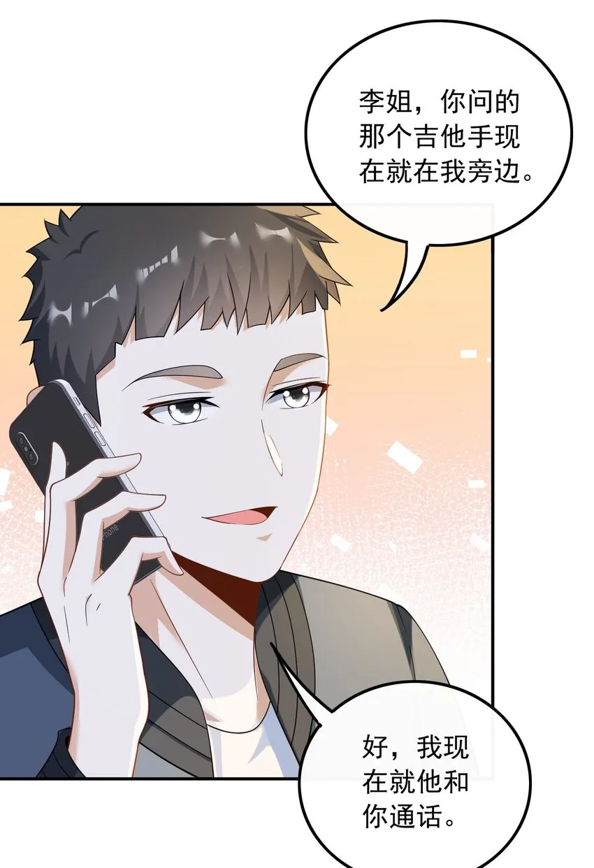 028 见钱就眼开12