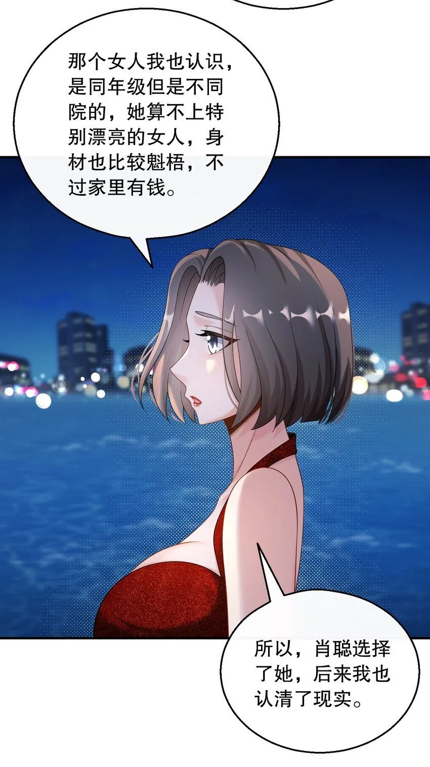 033 是兑现奖励的时候了10