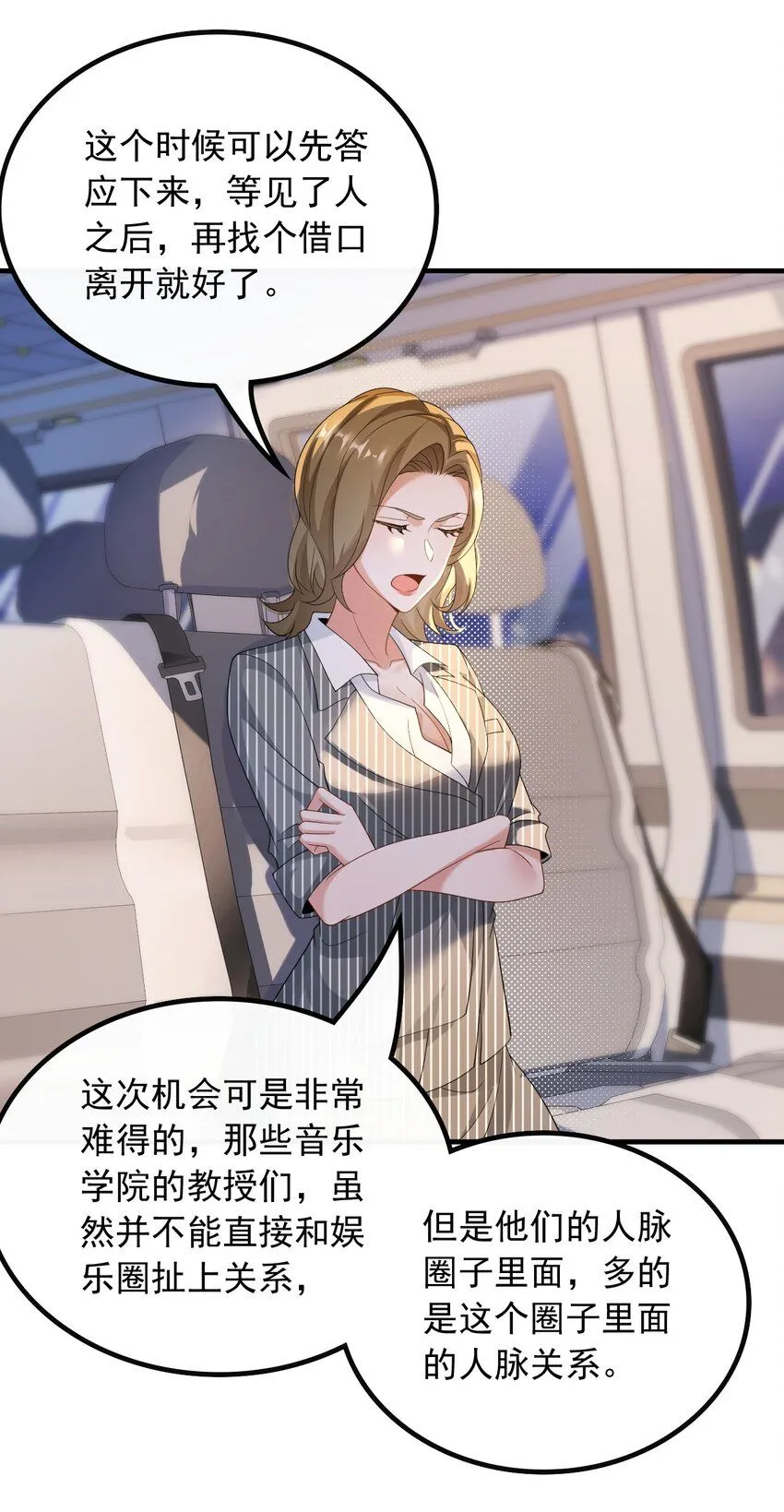 055 杨天竺的电话36