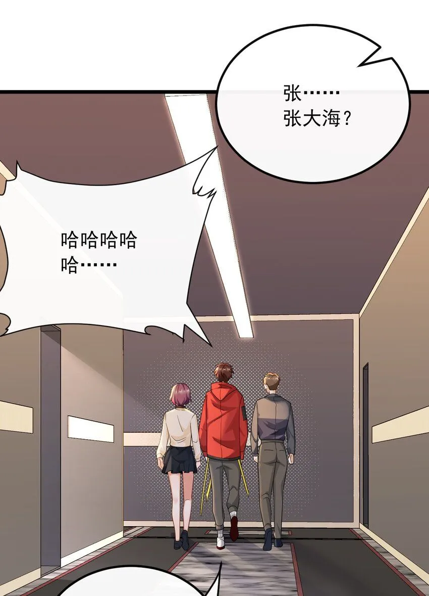 038 我叫张大海20