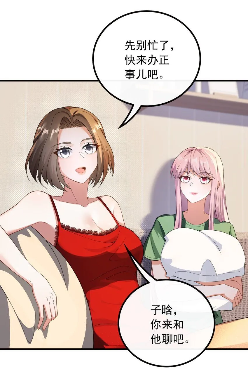 041 底薪三万的小助理8